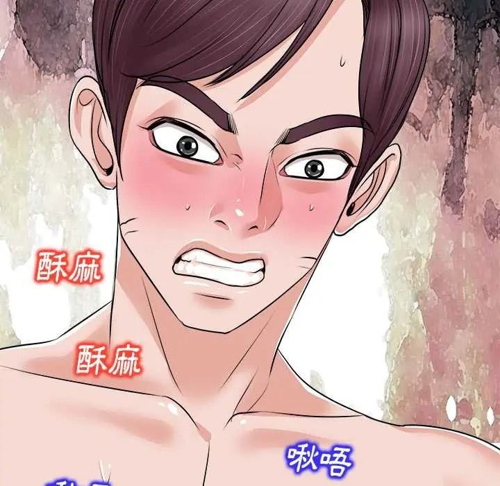 小心不要愛上你，第14話，第 95 页