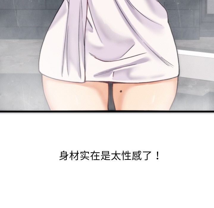 少爺的替身，第1話，第 220 页
