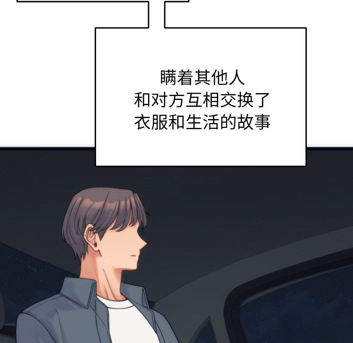 少爺的替身，第1話，第 5 页