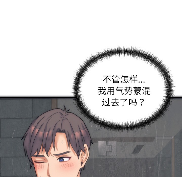少爺的替身，第1話，第 216 页