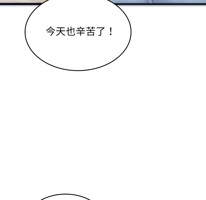 少爺的替身，第1話，第 40 页