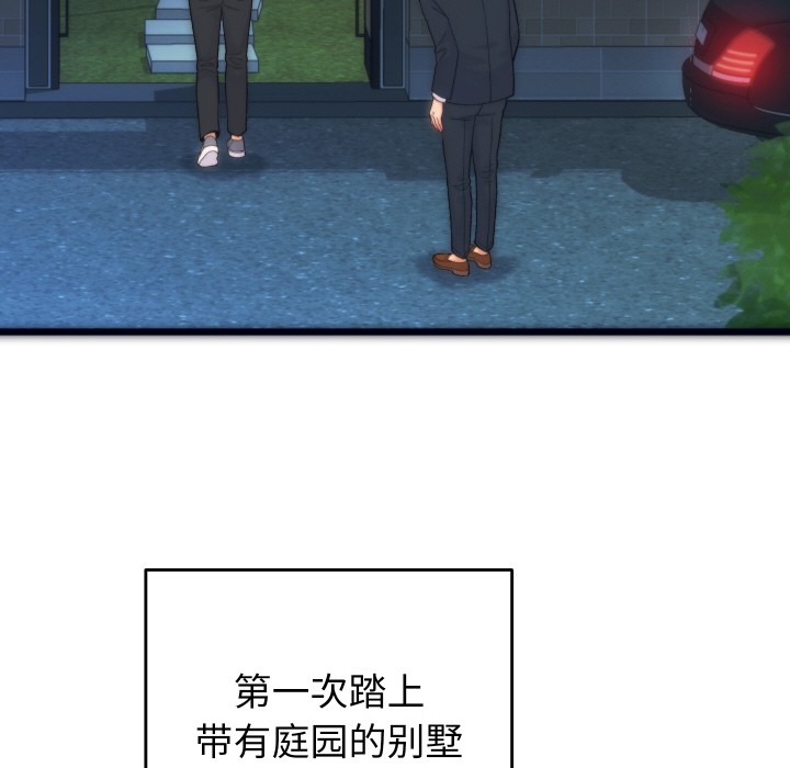 少爺的替身，第1話，第 21 页