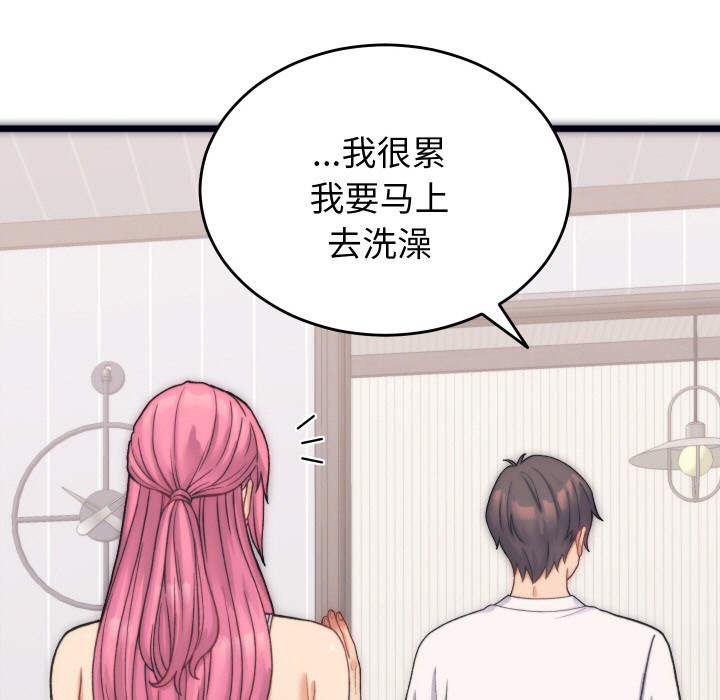 少爺的替身，第1話，第 65 页