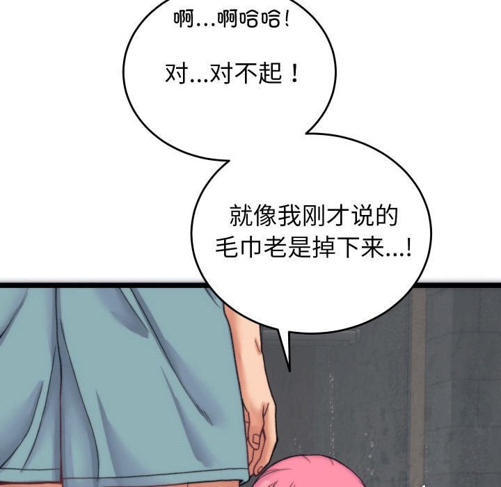 少爺的替身，第1話，第 190 页