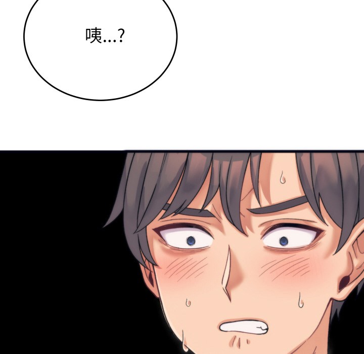 少爺的替身，第1話，第 204 页