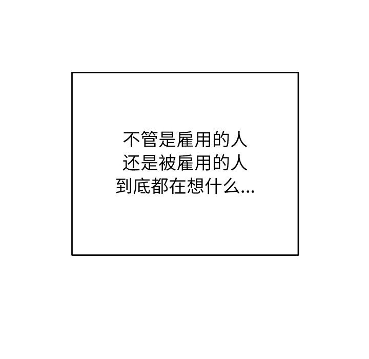 少爺的替身，第1話，第 64 页