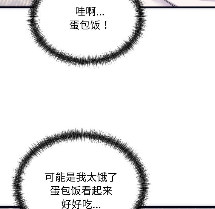 少爺的替身，第2話，第 106 页