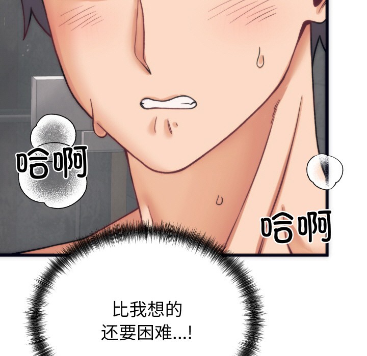 少爺的替身，第2話，第 11 页