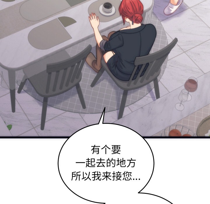 少爺的替身，第2話，第 103 页