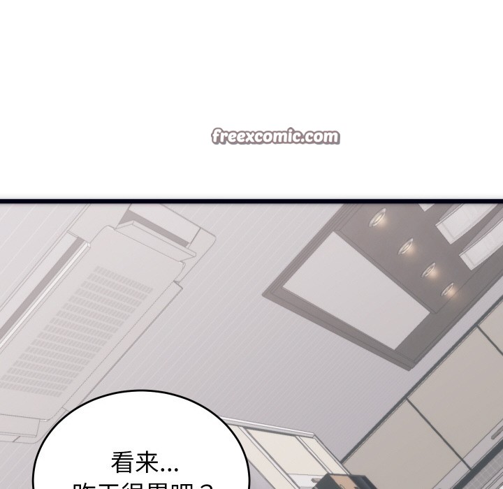 少爺的替身，第2話，第 84 页