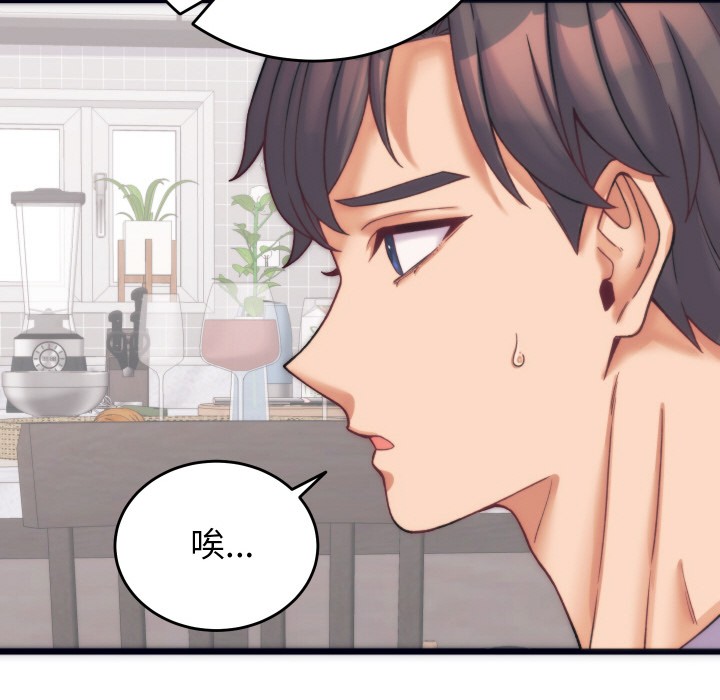 少爺的替身，第2話，第 95 页