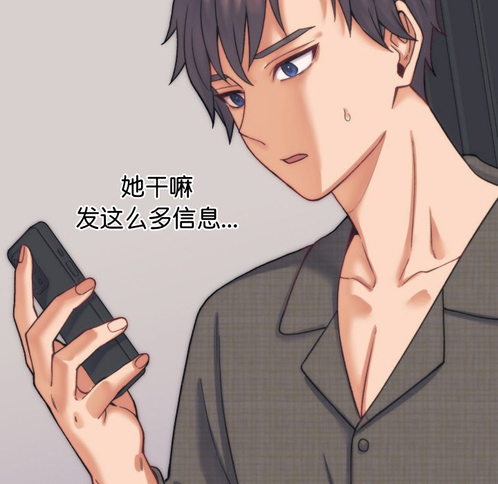 少爺的替身，第2話，第 65 页