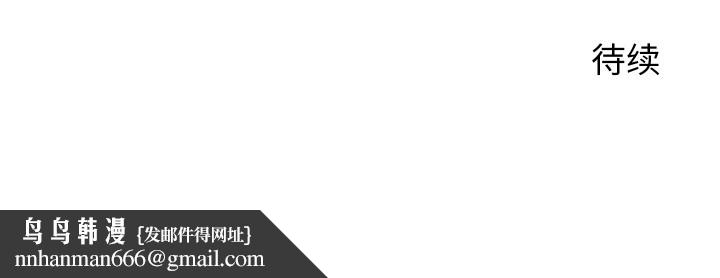 少爺的替身，第2話，第 185 页