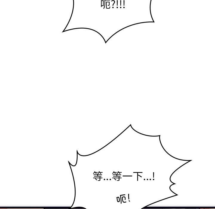 少爺的替身，第3話，第 44 页