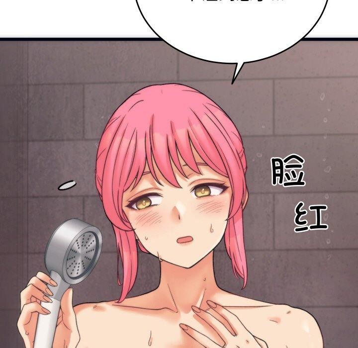 少爺的替身，第3話，第 11 页