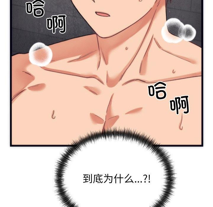 少爺的替身，第3話，第 69 页