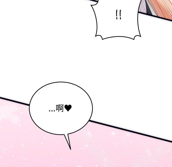 少爺的替身，第3話，第 65 页