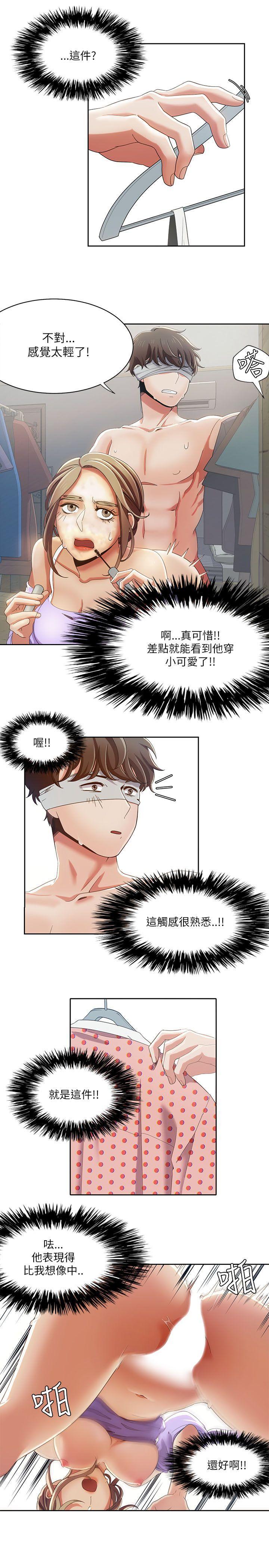一炮定输赢，第17話，第 11 页