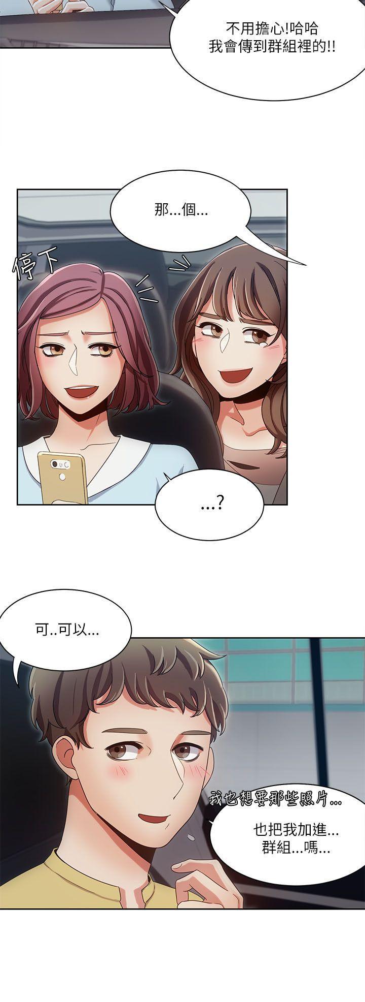 一炮定输赢，第17話，第 22 页