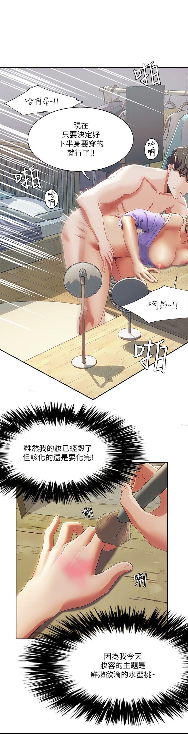 一炮定输赢，第17話，第 12 页