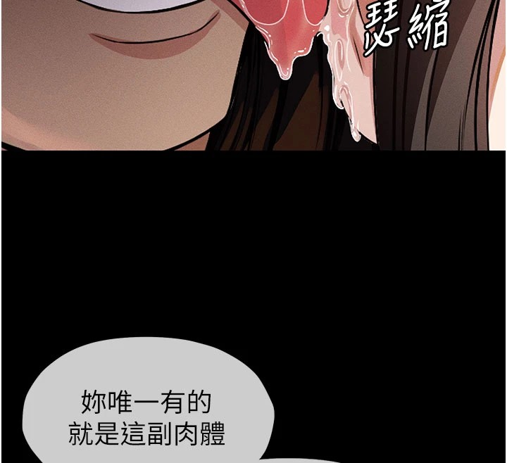 屍變家園:以身相許，第1話-以處女之身交換生存，第 34 页