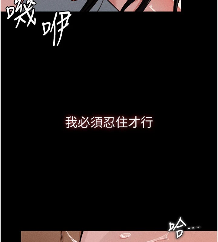 屍變家園:以身相許，第1話-以處女之身交換生存，第 5 页