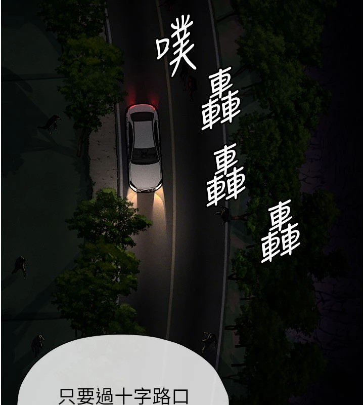 屍變家園:以身相許，第1話-以處女之身交換生存，第 44 页
