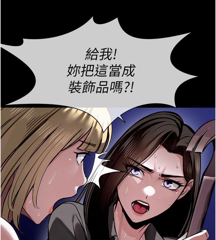 屍變家園:以身相許，第1話-以處女之身交換生存，第 122 页
