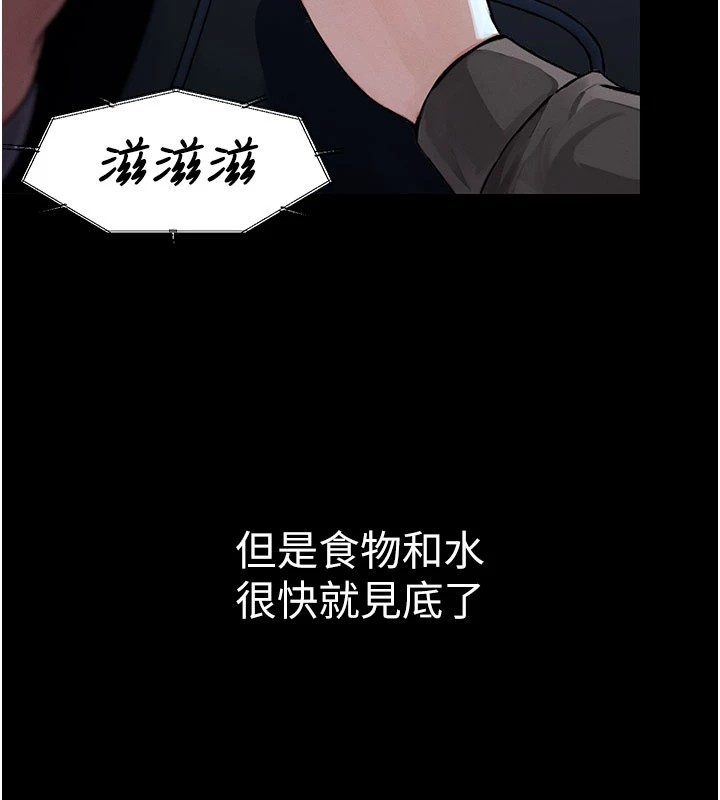 屍變家園:以身相許，第1話-以處女之身交換生存，第 69 页
