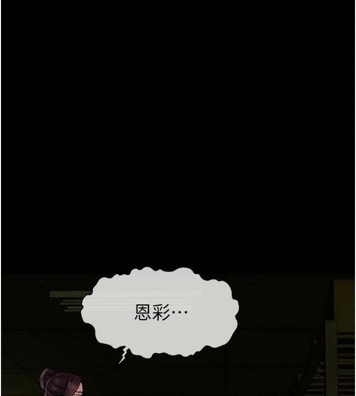 屍變家園:以身相許，第1話-以處女之身交換生存，第 254 页