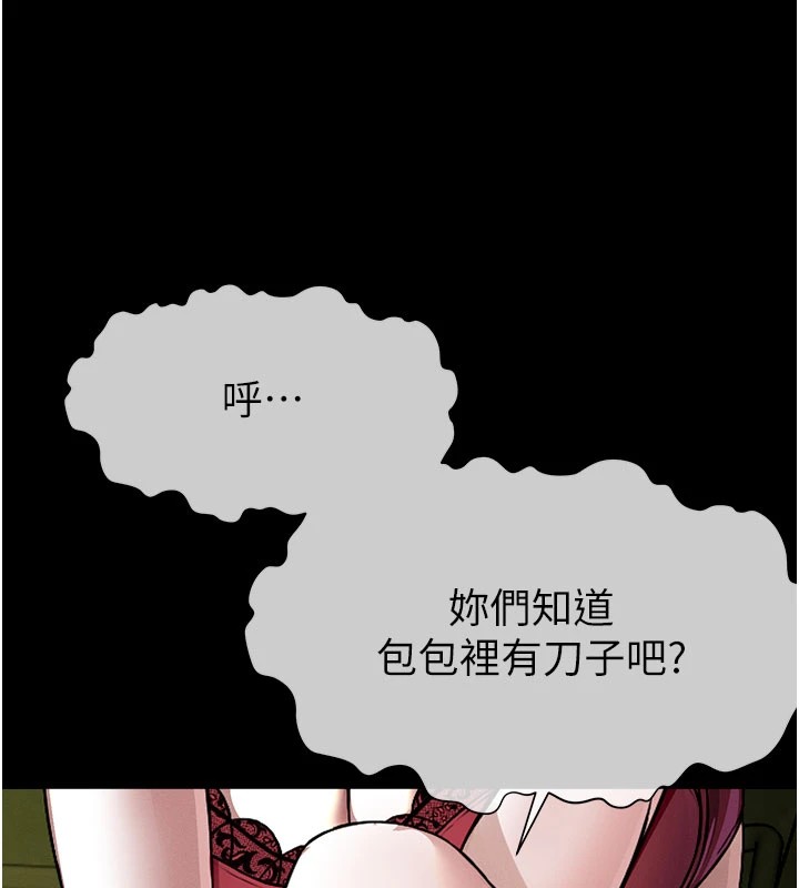 屍變家園:以身相許，第1話-以處女之身交換生存，第 248 页