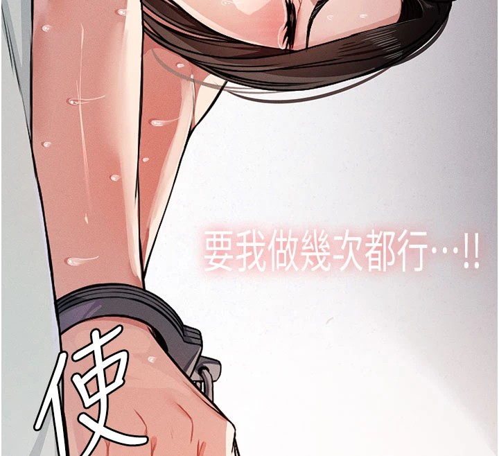 屍變家園:以身相許，第1話-以處女之身交換生存，第 12 页