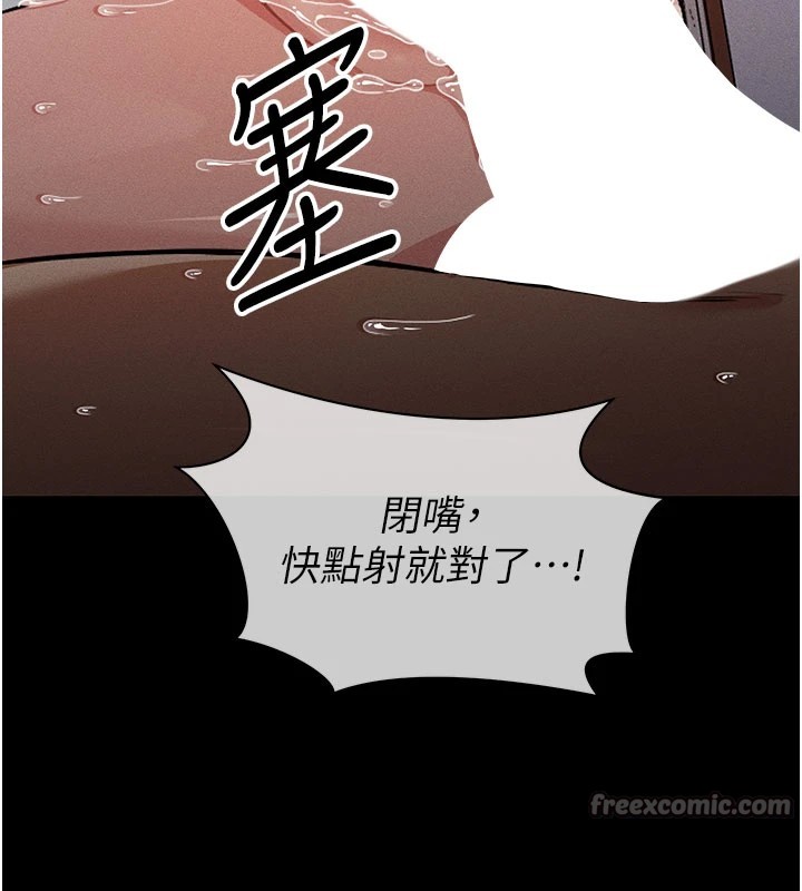 屍變家園:以身相許，第1話-以處女之身交換生存，第 28 页