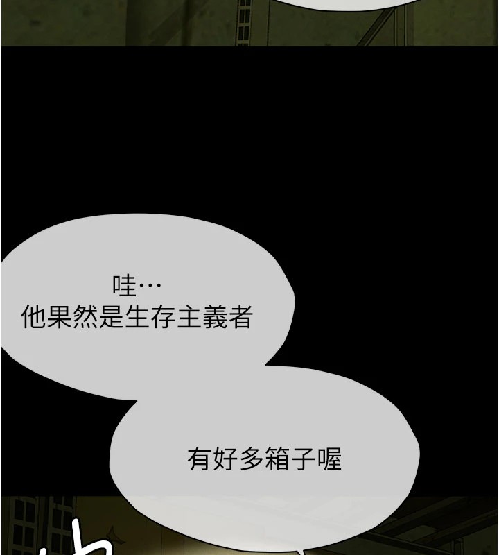 屍變家園:以身相許，第1話-以處女之身交換生存，第 185 页