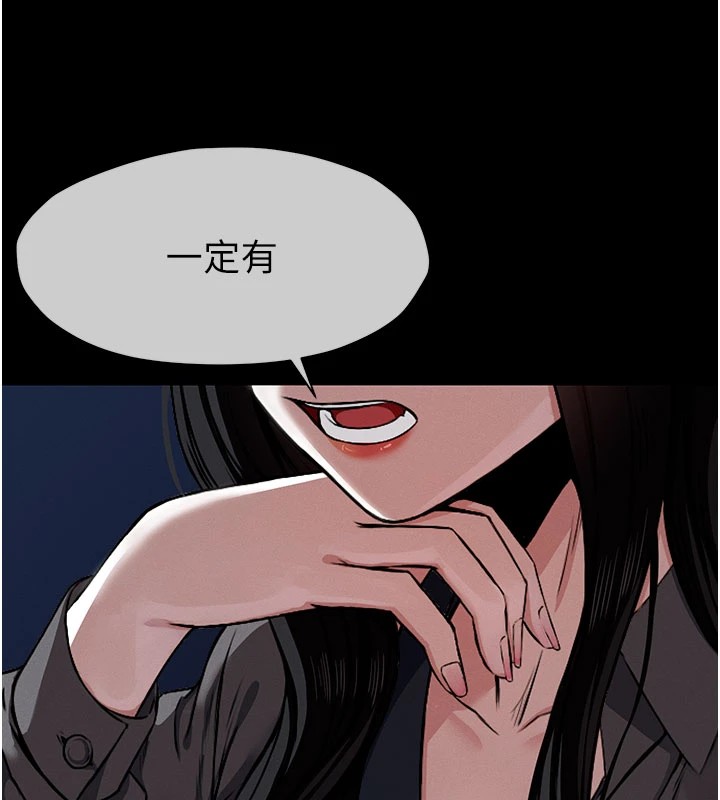 屍變家園:以身相許，第1話-以處女之身交換生存，第 77 页