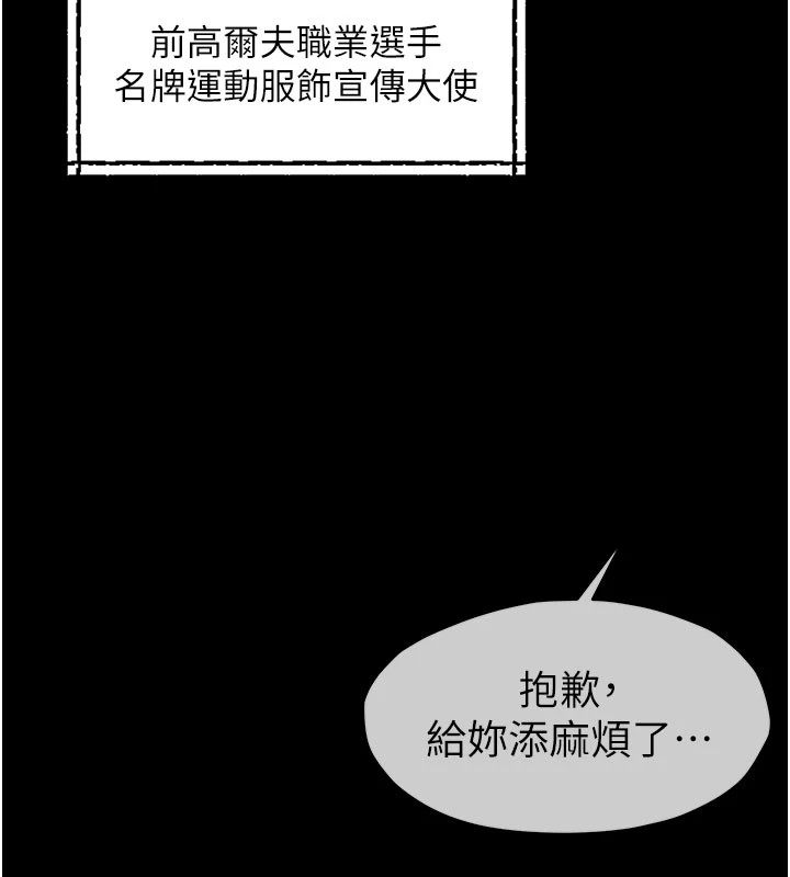 屍變家園:以身相許，第1話-以處女之身交換生存，第 52 页