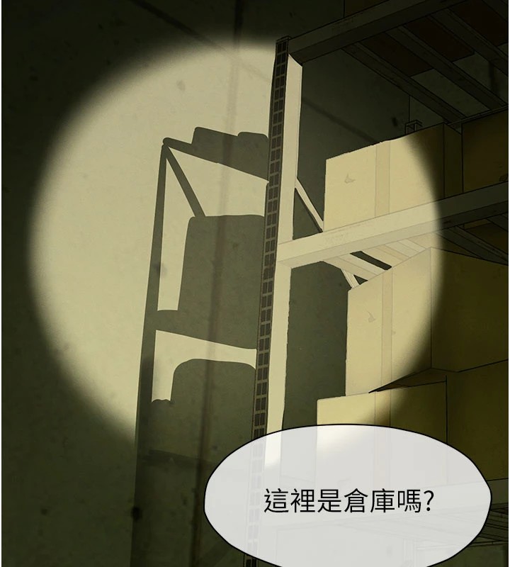屍變家園:以身相許，第1話-以處女之身交換生存，第 184 页