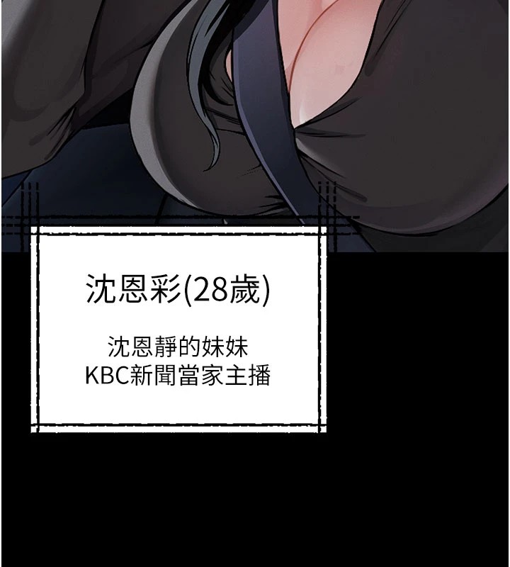 屍變家園:以身相許，第1話-以處女之身交換生存，第 60 页