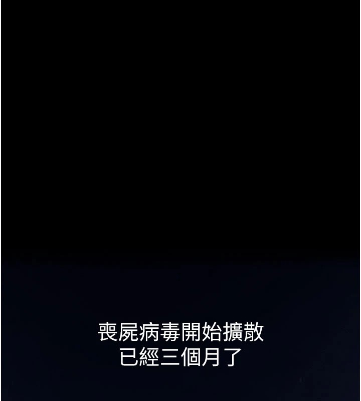 屍變家園:以身相許，第1話-以處女之身交換生存，第 64 页