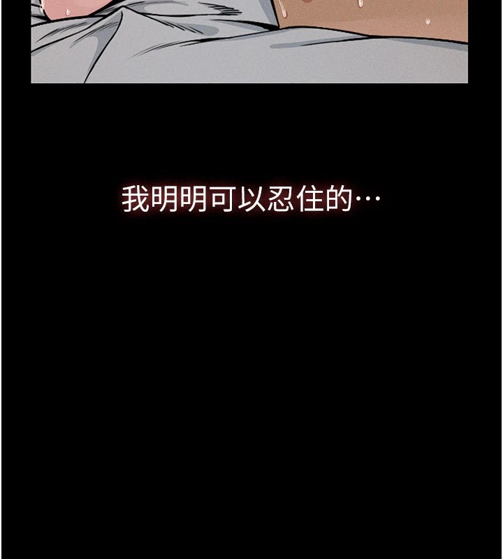 屍變家園:以身相許，第1話-以處女之身交換生存，第 15 页
