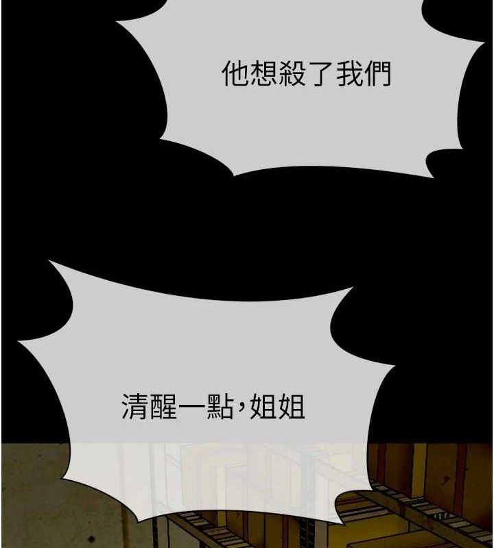 屍變家園:以身相許，第2話-妳能給的就只有肉體，第 44 页