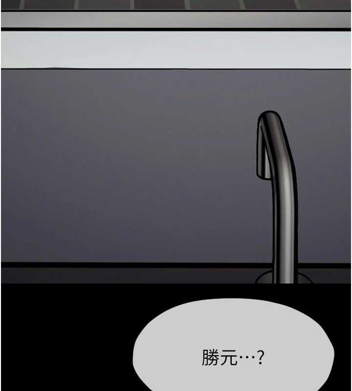 屍變家園:以身相許，第2話-妳能給的就只有肉體，第 159 页