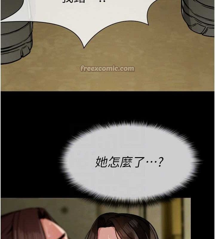 屍變家園:以身相許，第2話-妳能給的就只有肉體，第 84 页