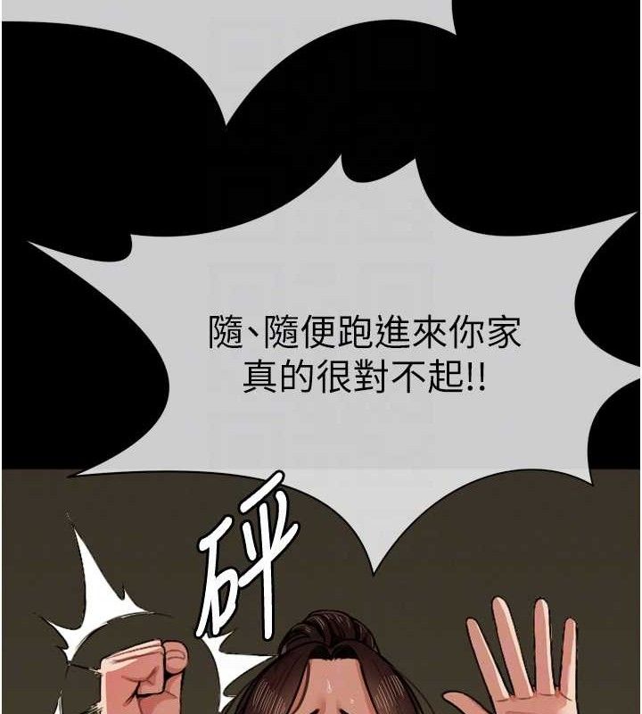 屍變家園:以身相許，第2話-妳能給的就只有肉體，第 65 页