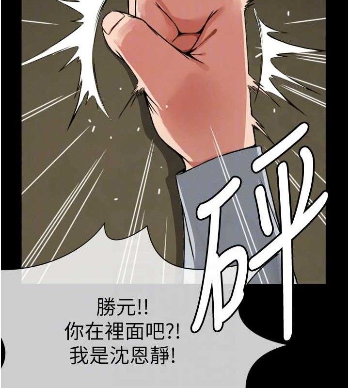屍變家園:以身相許，第2話-妳能給的就只有肉體，第 64 页