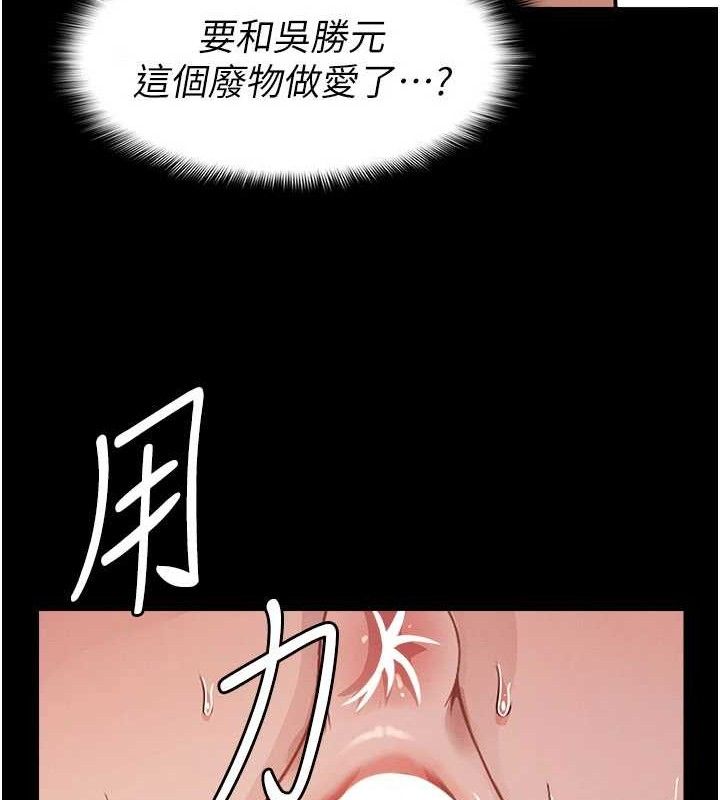 屍變家園:以身相許，第3話-美味的處女鮑，第 123 页