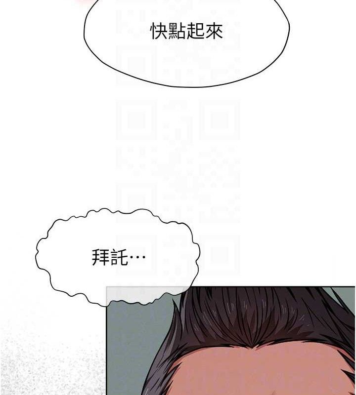 屍變家園:以身相許，第4話-拜託不要內射，第 95 页
