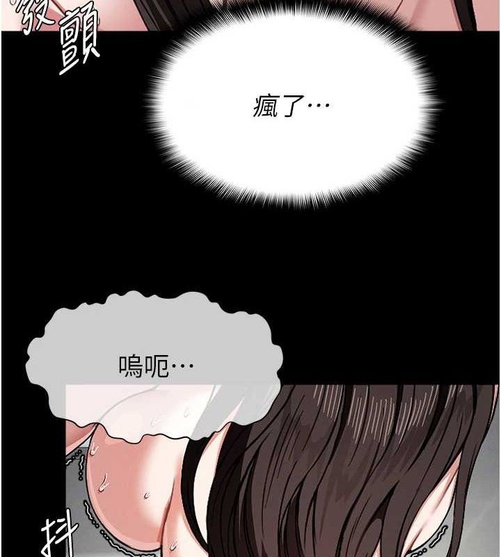 屍變家園:以身相許，第4話-拜託不要內射，第 22 页