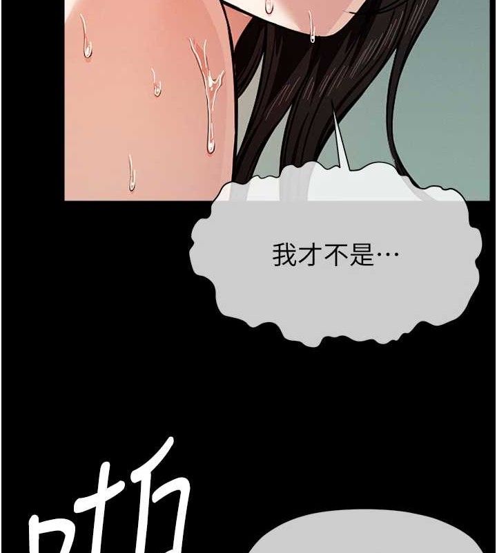 屍變家園:以身相許，第4話-拜託不要內射，第 12 页