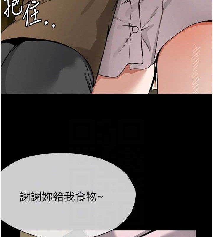 屍變家園:以身相許，第5話-慢慢適應他的巨根，第 106 页